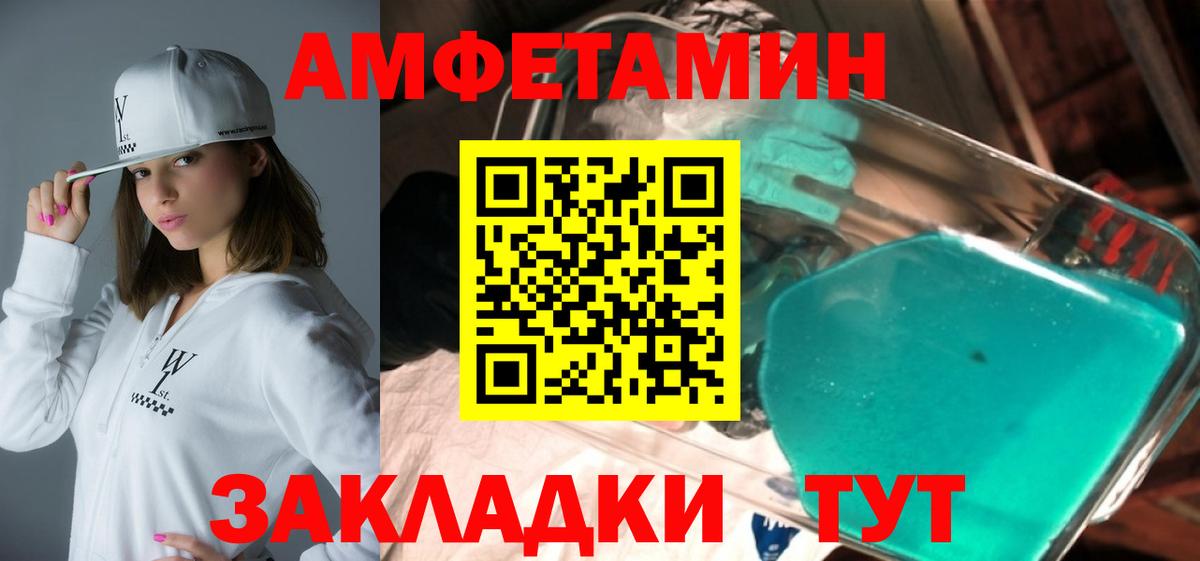 АМФ VHQ  Вход с VPN  АМФЕТАМИН  Amphetamine  Городец 
