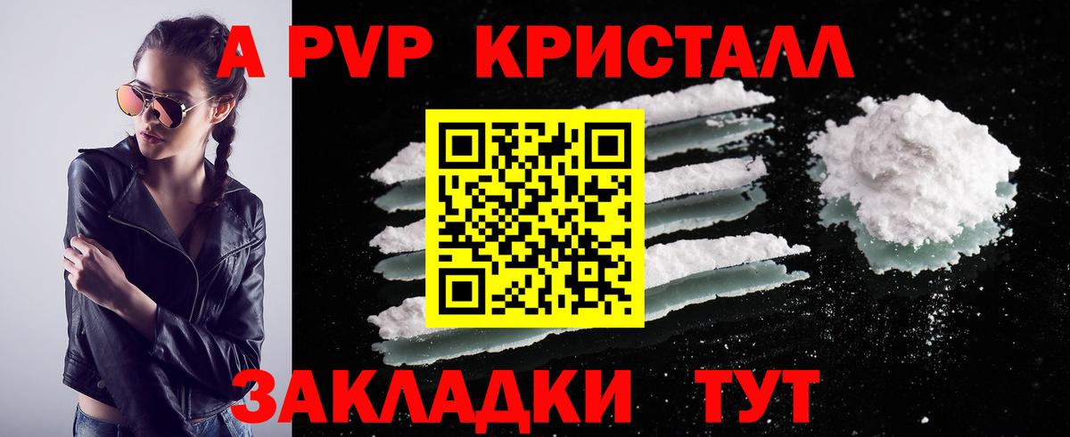 APVP крисы CK Городец
