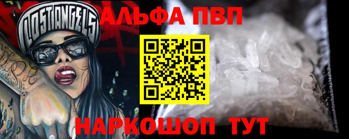 А ПВП СК КРИС  A PVP мука  Городец  как найти наркотики  Alfa_PVP Соль  Вход с VPN 