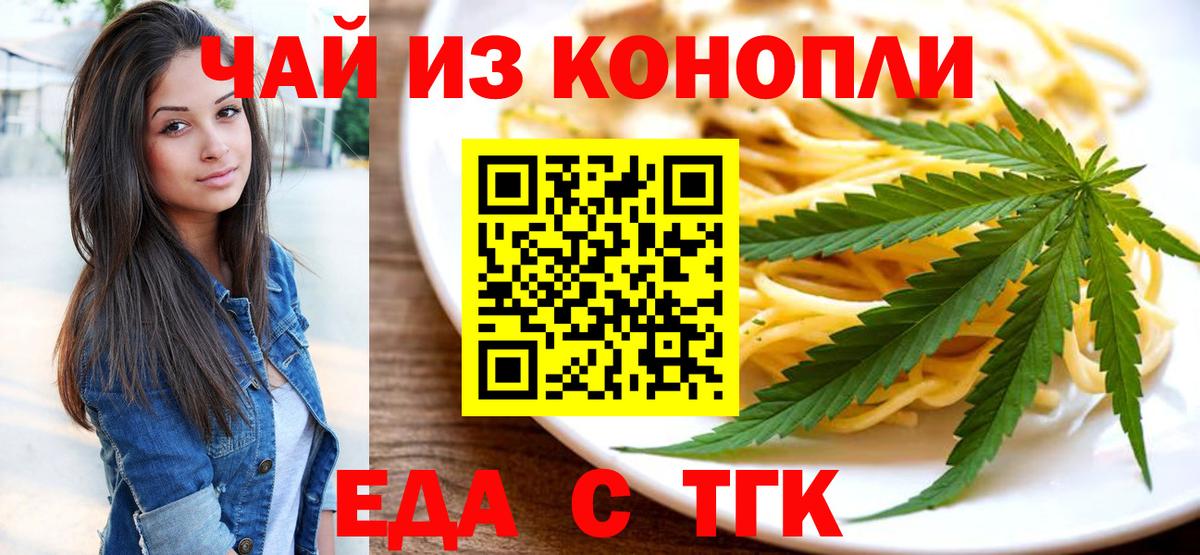 Cannafood конопля  Вход с VPN  Городец 