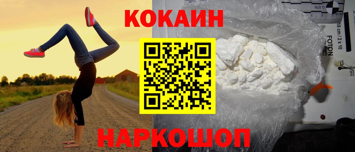 КОКАИН Columbia Городец
