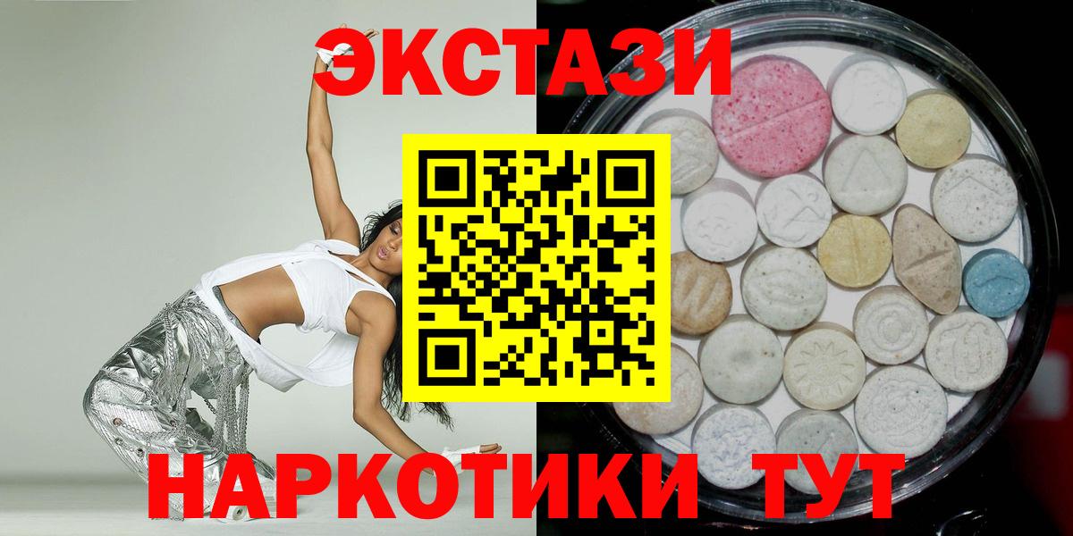 Ecstasy  Экстази 250 мг  Вход с VPN  Городец  ЭКСТАЗИ 280 MDMA 