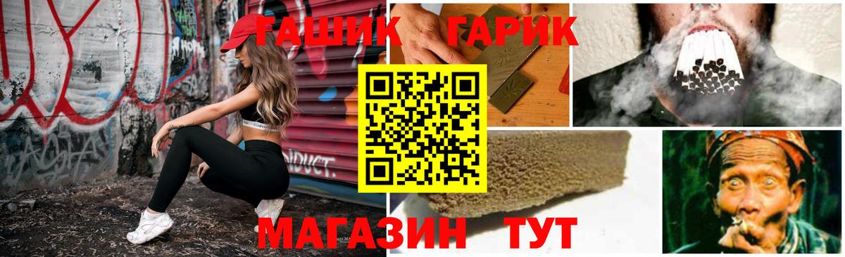 Гашиш индика сатива  Гашиш  Городец  Вход с VPN  ГАШ hashish 