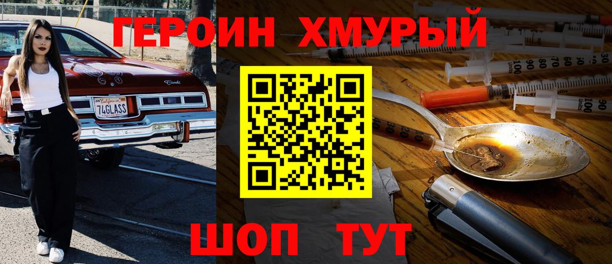 ГЕРОИН  ГЕРОИН Афган  Вход с VPN  Городец 