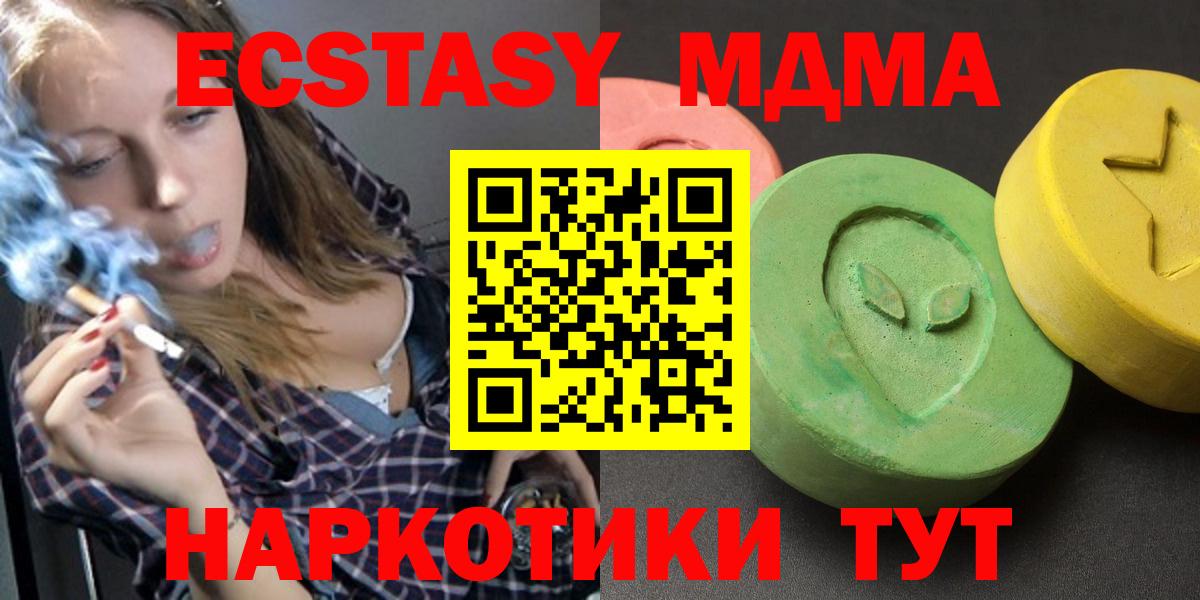 MDMA VHQ  Вход с VPN  МДМА VHQ  МДМА  Городец 