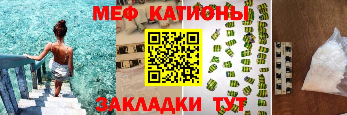 Мефедрон кристаллы Городец