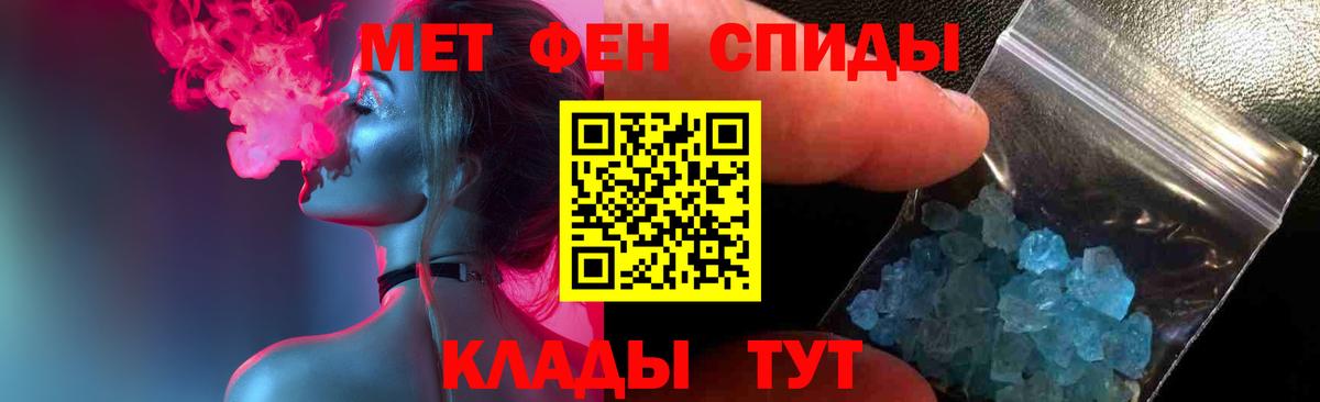 Первитин Methamphetamine  Метамфетамин  Городец  Вход с VPN 