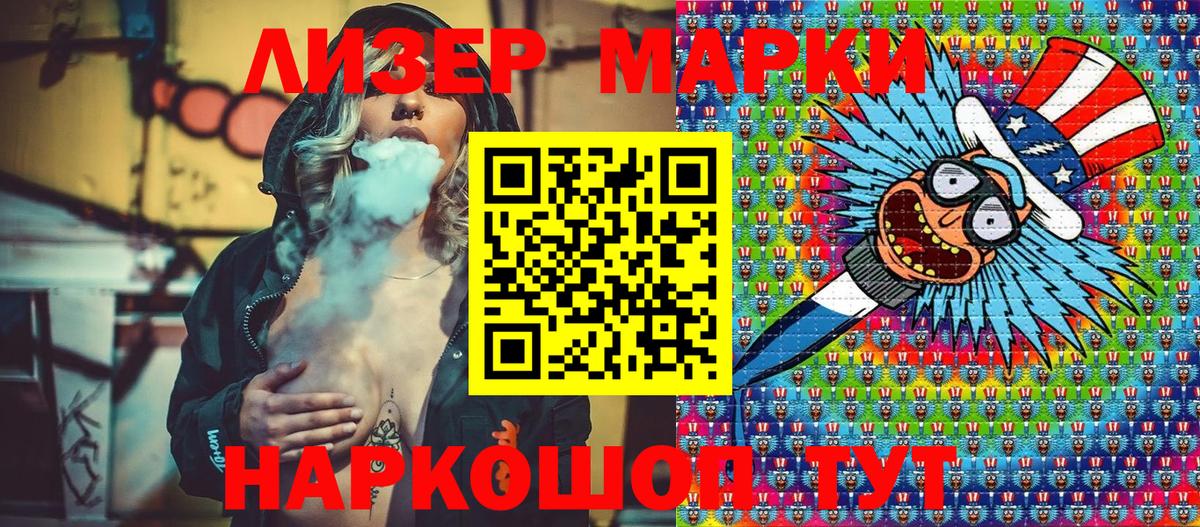 Марки NBOMe 1,5мг Городец