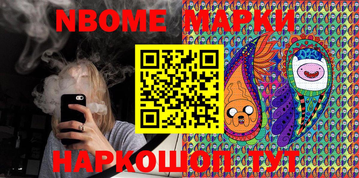 закладка  Марки N-bome 1,5мг  Марки N-bome 1,5мг  Вход с VPN  Городец 