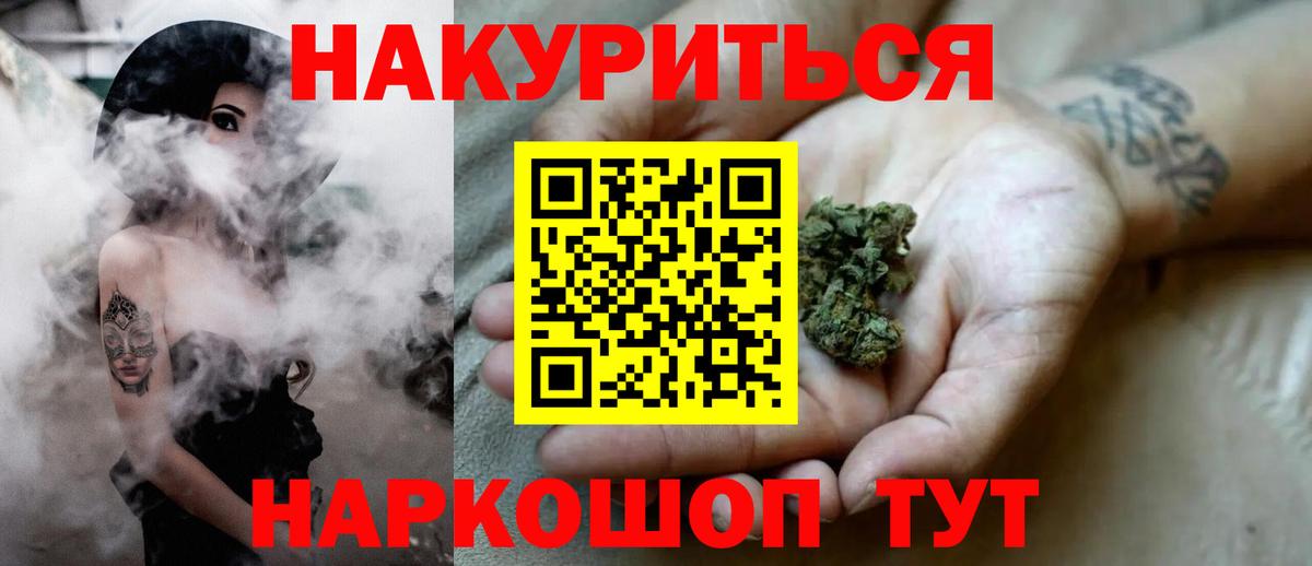 Бошки Шишки MAZAR  Вход с VPN  Бошки марихуана White Widow  МАРИХУАНА Amnesia  Городец 